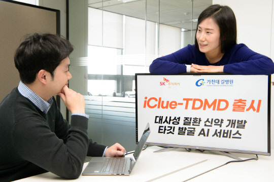 SK㈜ C&C 직원들이 대사성질환 신약개발 타깃 발굴 지원 AI 서비스를 소개하고 있다.  SK㈜ C&C 제공